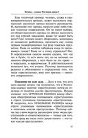 Уголовное право. Коротко и понятно — фото, картинка — 51