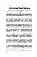 Уголовное право. Коротко и понятно — фото, картинка — 52