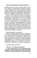 Уголовное право. Коротко и понятно — фото, картинка — 53