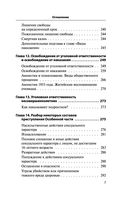 Уголовное право. Коротко и понятно — фото, картинка — 7