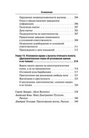 Уголовное право. Коротко и понятно — фото, картинка — 8