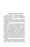 Уголовное право. Коротко и понятно — фото, картинка — 9