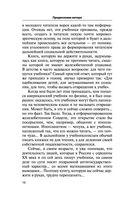 Уголовное право. Коротко и понятно — фото, картинка — 10