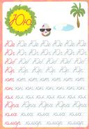 Зебра в клеточку. Прописи. Пишем слоги и слова — фото, картинка — 3