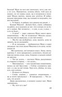 Роковой подарок — фото, картинка — 17