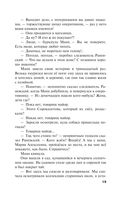 Роковой подарок — фото, картинка — 19