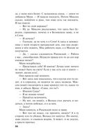 Роковой подарок — фото, картинка — 20