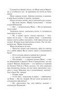 Роковой подарок — фото, картинка — 21