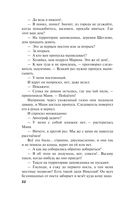 Роковой подарок — фото, картинка — 22