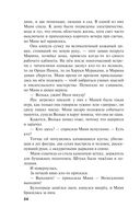 Роковой подарок — фото, картинка — 24