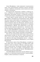 Роковой подарок — фото, картинка — 25