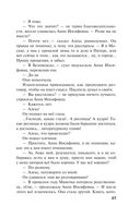 Роковой подарок — фото, картинка — 27