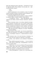 Роковой подарок — фото, картинка — 28