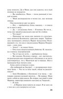 Роковой подарок — фото, картинка — 29