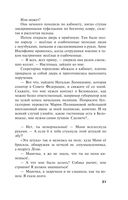 Роковой подарок — фото, картинка — 31