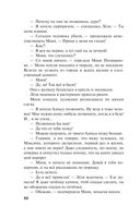 Роковой подарок — фото, картинка — 32