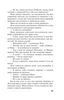 Роковой подарок — фото, картинка — 33