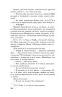 Роковой подарок — фото, картинка — 34