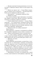 Роковой подарок — фото, картинка — 35