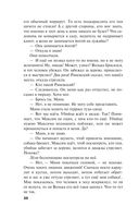 Роковой подарок — фото, картинка — 36