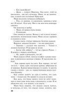 Роковой подарок — фото, картинка — 38