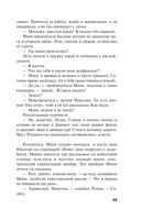 Роковой подарок — фото, картинка — 39