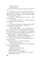 Роковой подарок — фото, картинка — 40