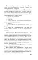 Роковой подарок — фото, картинка — 41