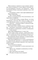 Роковой подарок — фото, картинка — 42