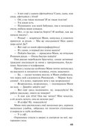 Роковой подарок — фото, картинка — 43