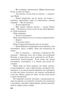 Роковой подарок — фото, картинка — 44