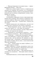 Роковой подарок — фото, картинка — 45