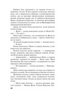 Роковой подарок — фото, картинка — 46