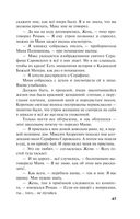 Роковой подарок — фото, картинка — 47