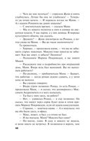 Роковой подарок — фото, картинка — 48