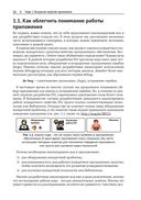 Java: устранение проблем — фото, картинка — 17