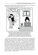 Java: устранение проблем — фото, картинка — 18