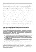 Java: устранение проблем — фото, картинка — 21