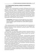 Java: устранение проблем — фото, картинка — 22