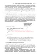 Java: устранение проблем — фото, картинка — 24