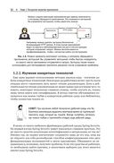 Java: устранение проблем — фото, картинка — 27