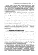 Java: устранение проблем — фото, картинка — 28