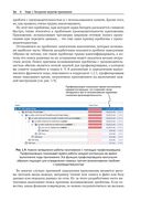 Java: устранение проблем — фото, картинка — 29