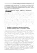 Java: устранение проблем — фото, картинка — 30