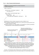 Java: устранение проблем — фото, картинка — 31