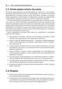 Java: устранение проблем — фото, картинка — 33