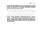 Java: устранение проблем — фото, картинка — 34