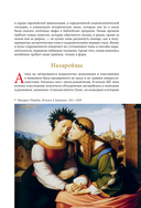 Современное искусство. Модернизм — фото, картинка — 15