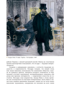 Современное искусство. Модернизм — фото, картинка — 13