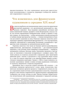 Современное искусство. Модернизм — фото, картинка — 14